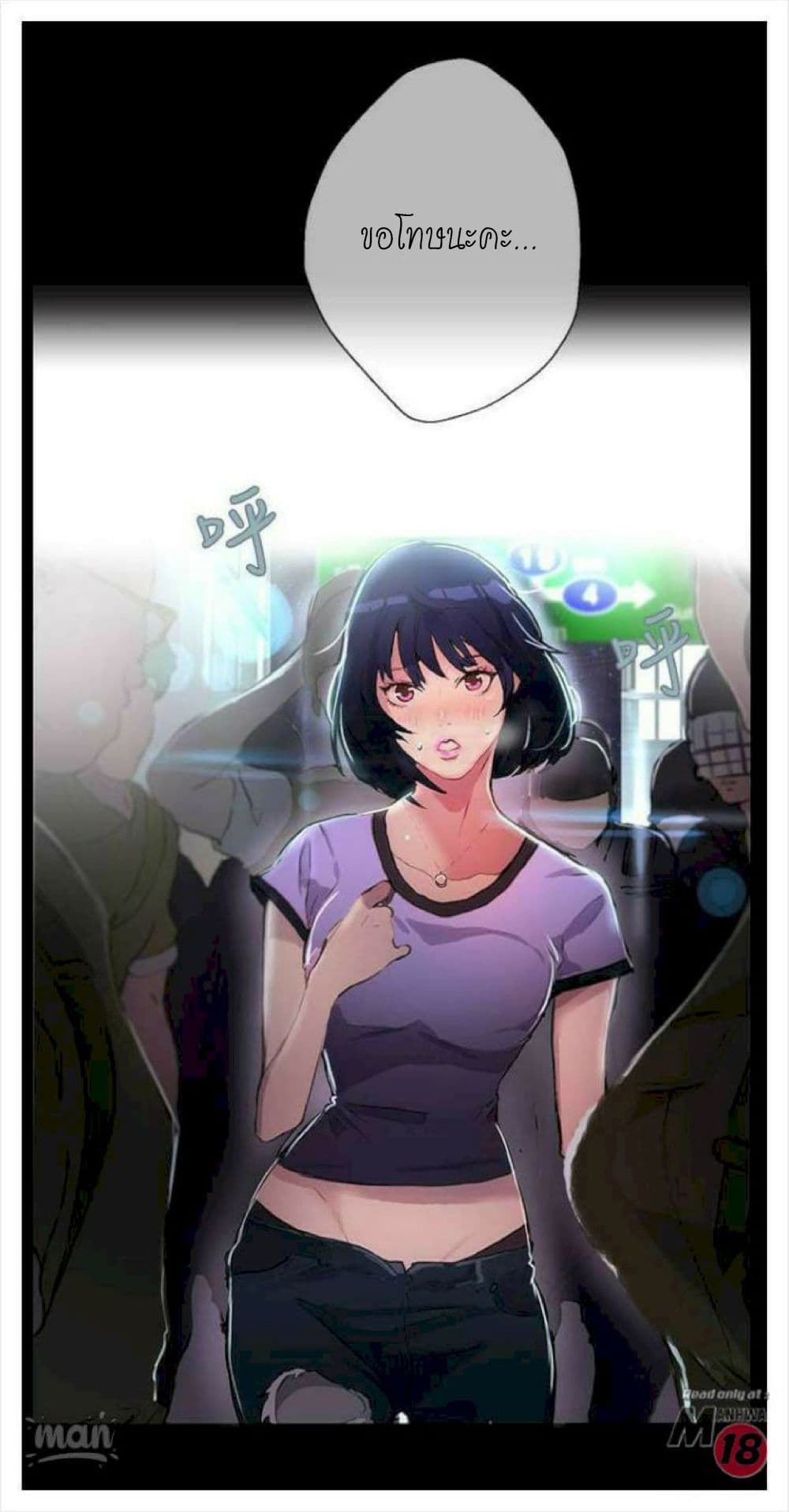 PC Goddess Room 9-9