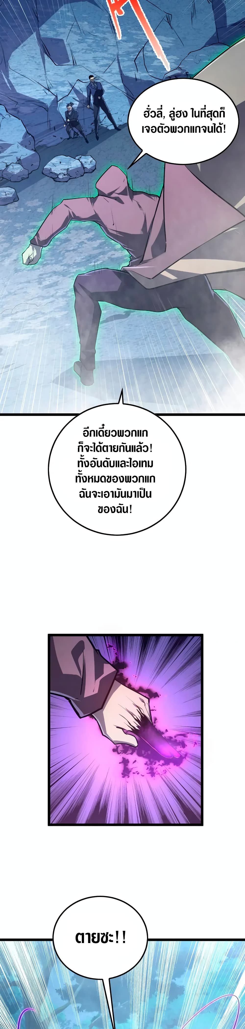Rise From The Rubble เศษซากวันสิ้นโลก 152-152