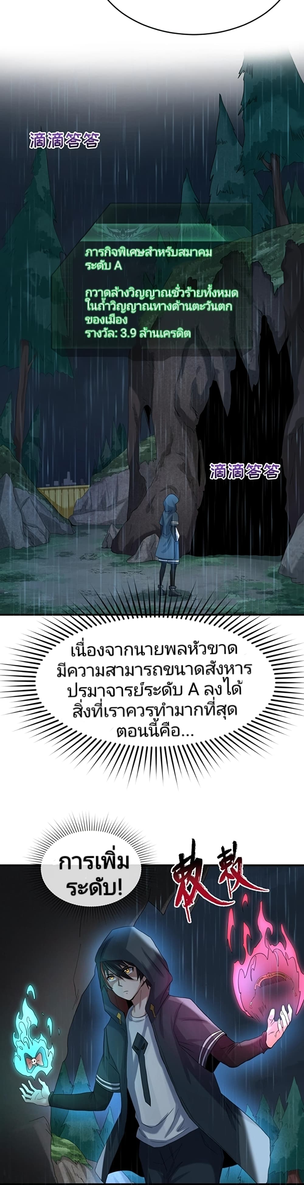 The Age of Ghost Spirits 21-21