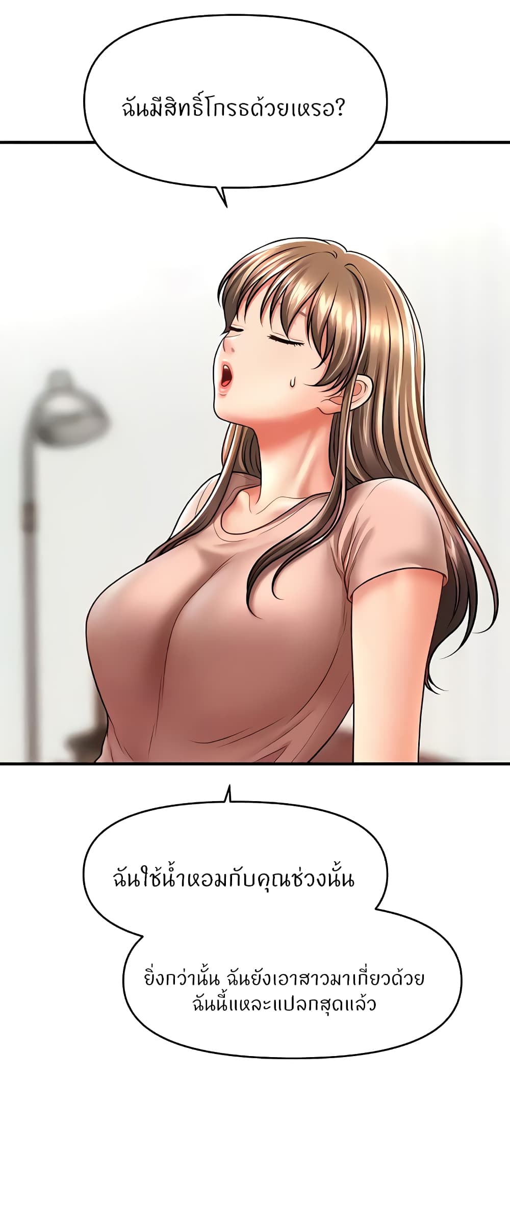 How to Conquer Women with Hypnosis 26-26