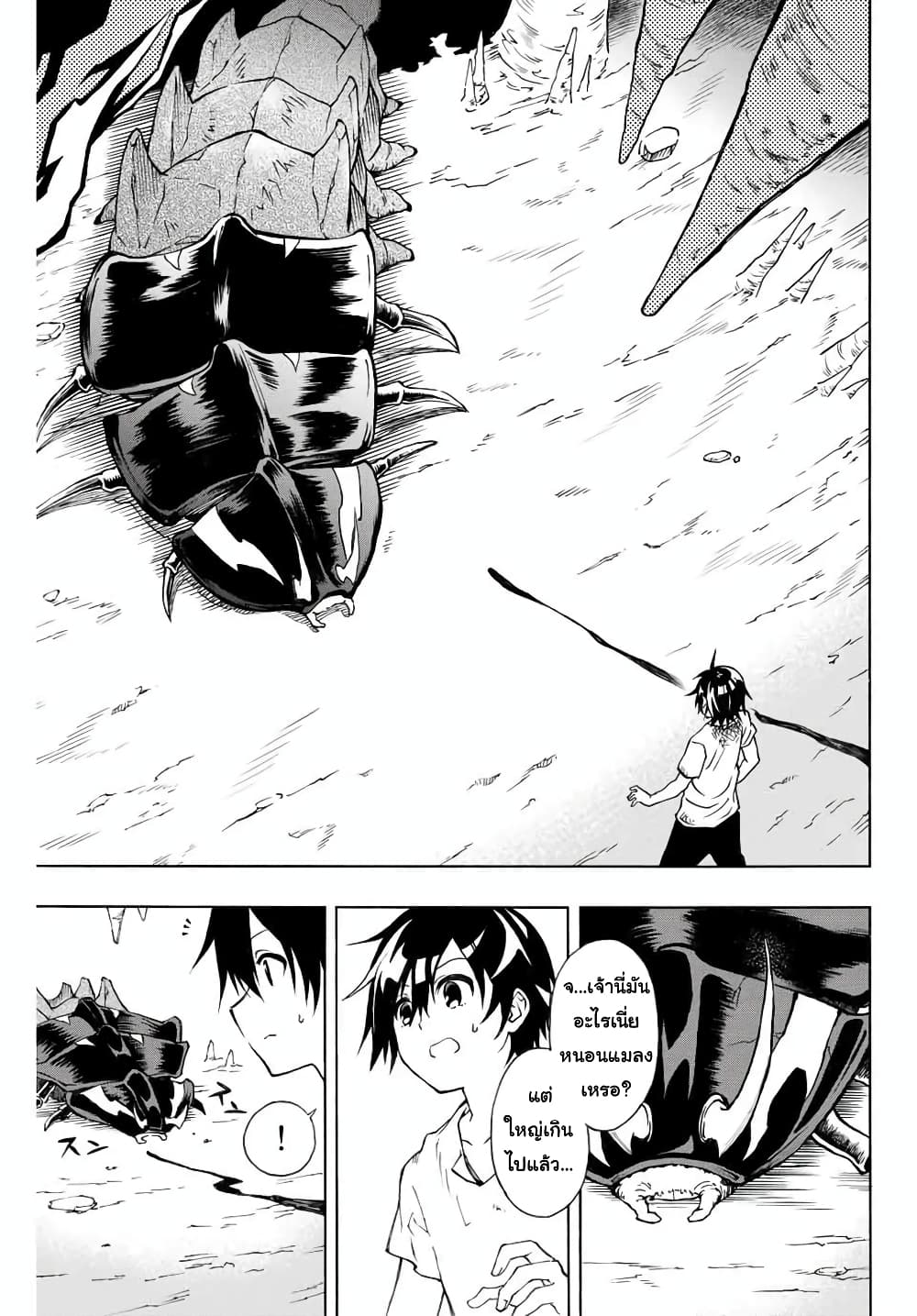 Rettoujin no Maken Tsukai 2-2