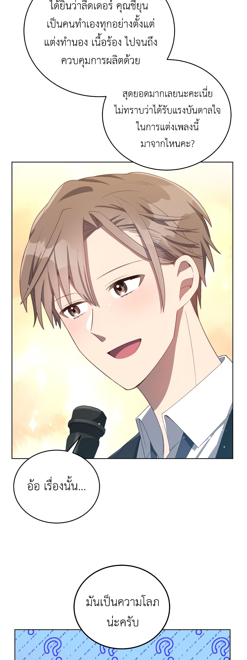 The Second Life of an All-Rounder Idol 16-16