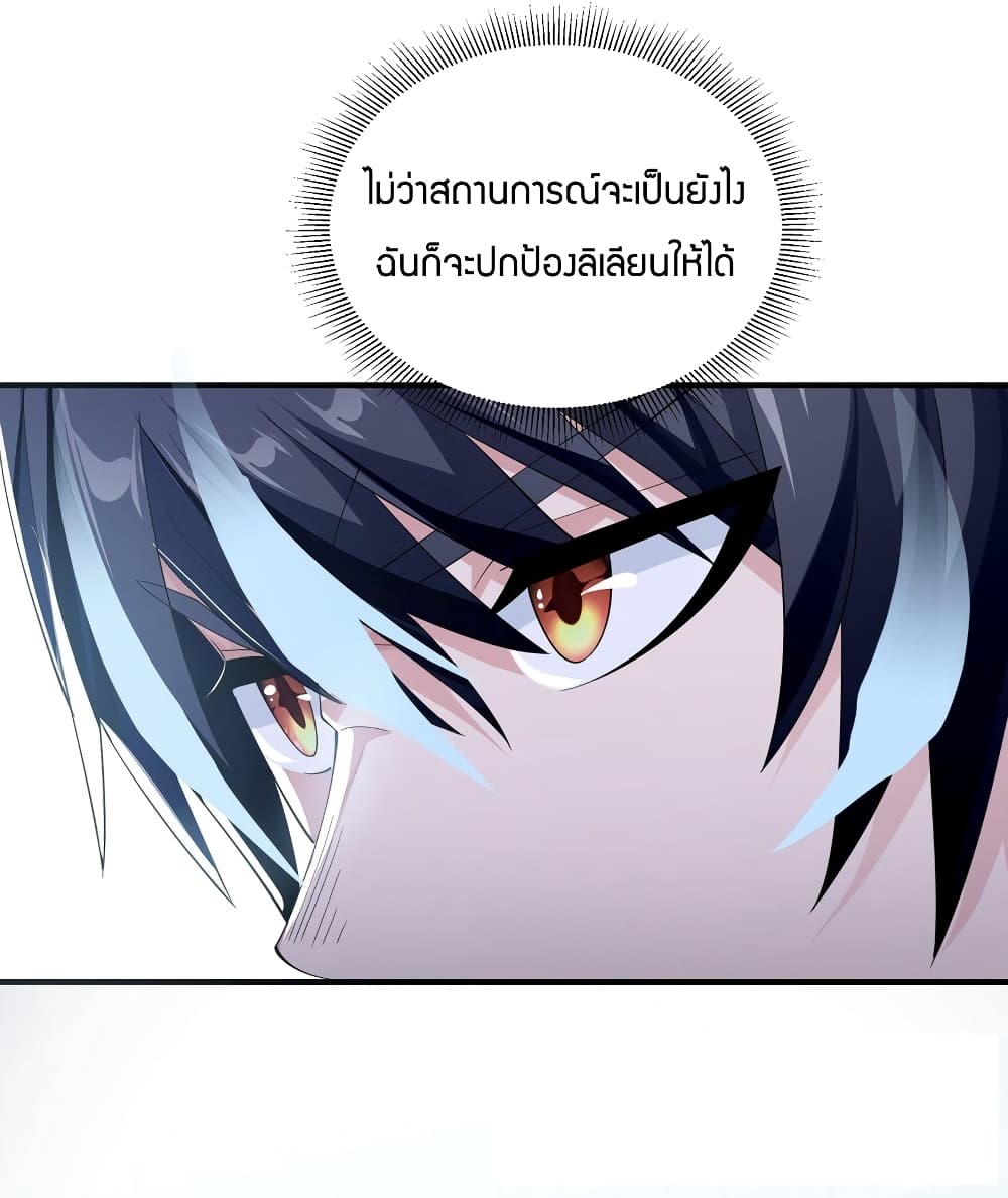 Young Master Villain Doesn't Want To Be Annihilated 73-73