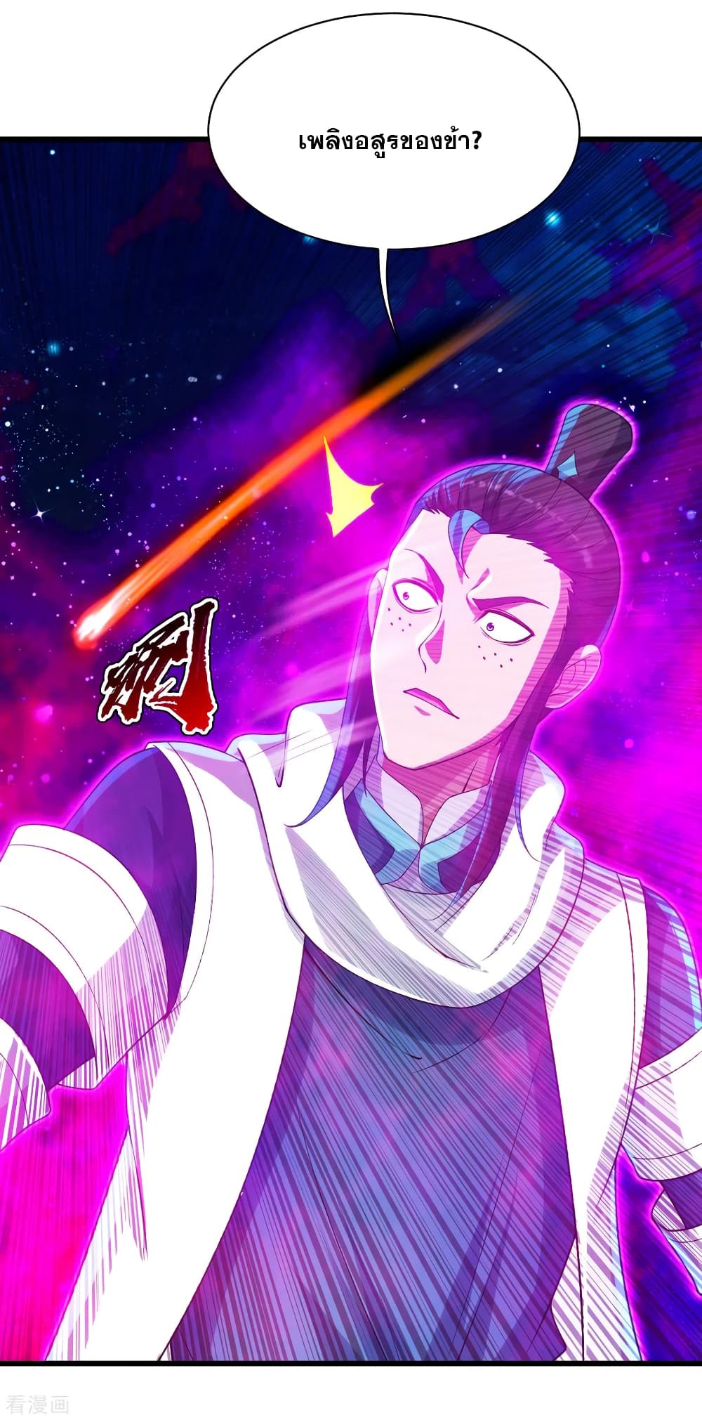Matchless Emperor  เทพอสูรสยบฟ้า 122-ภัยร้ายเข้าใกล้ตัว