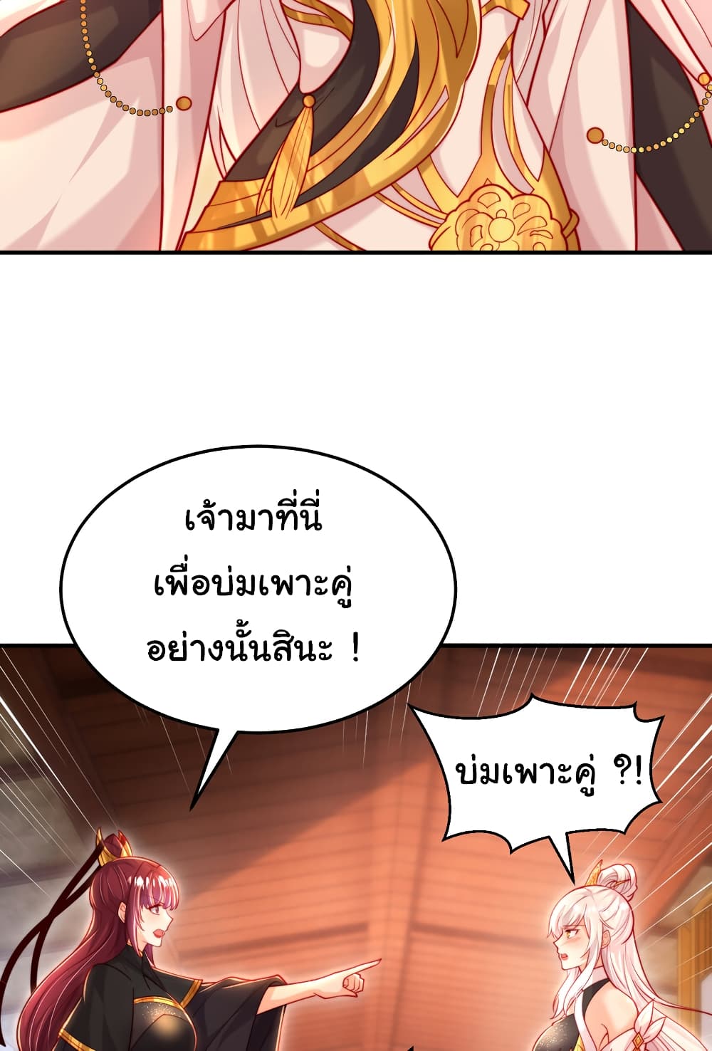 Opening System To Confession The Beautiful Teacher 57-57