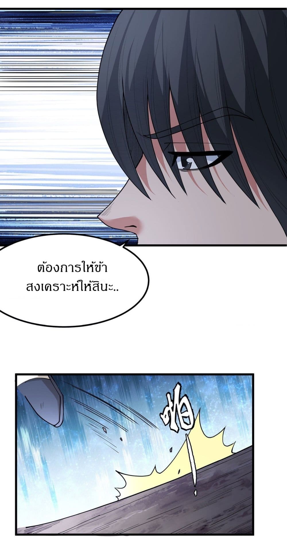 God of Martial Arts 507-507