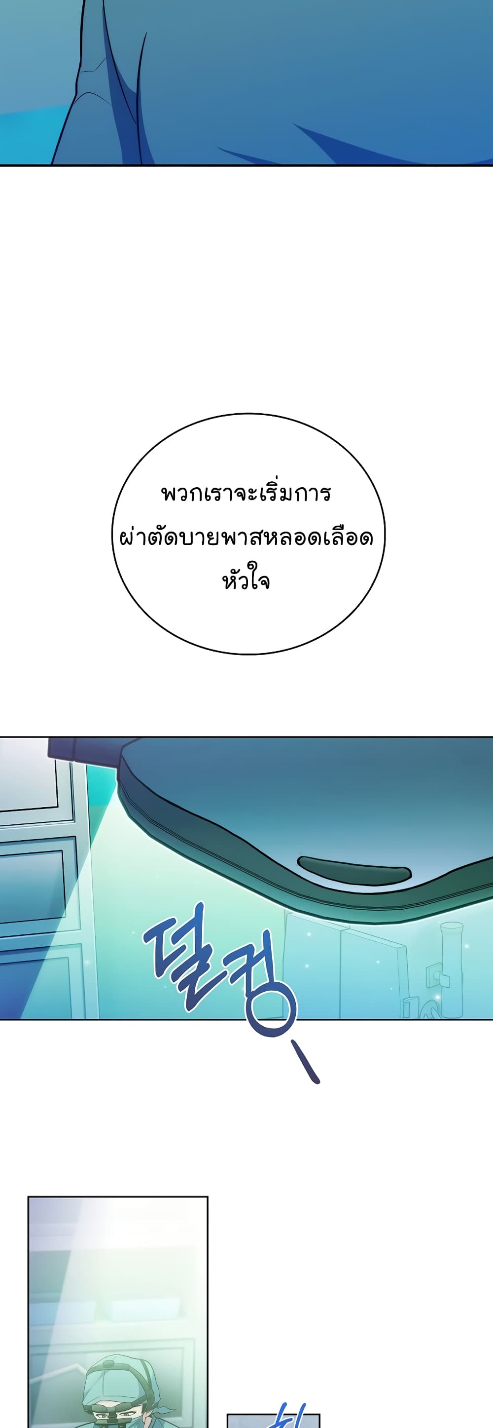 Level-Up Doctor 38-38