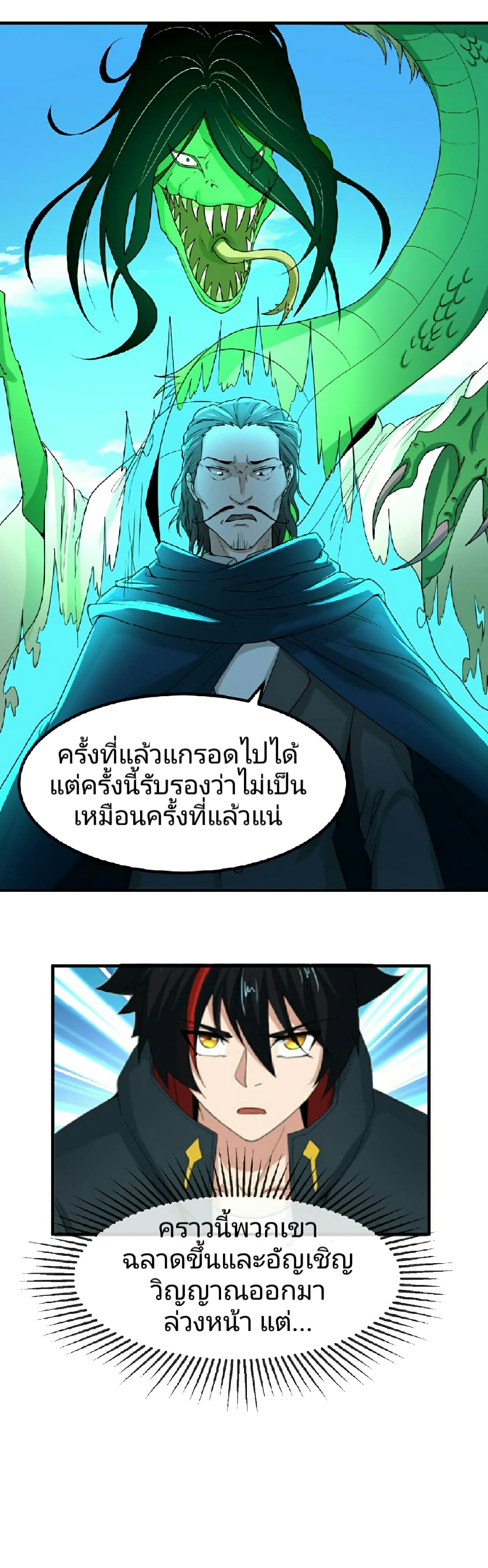 The Age of Ghost Spirits 70-70