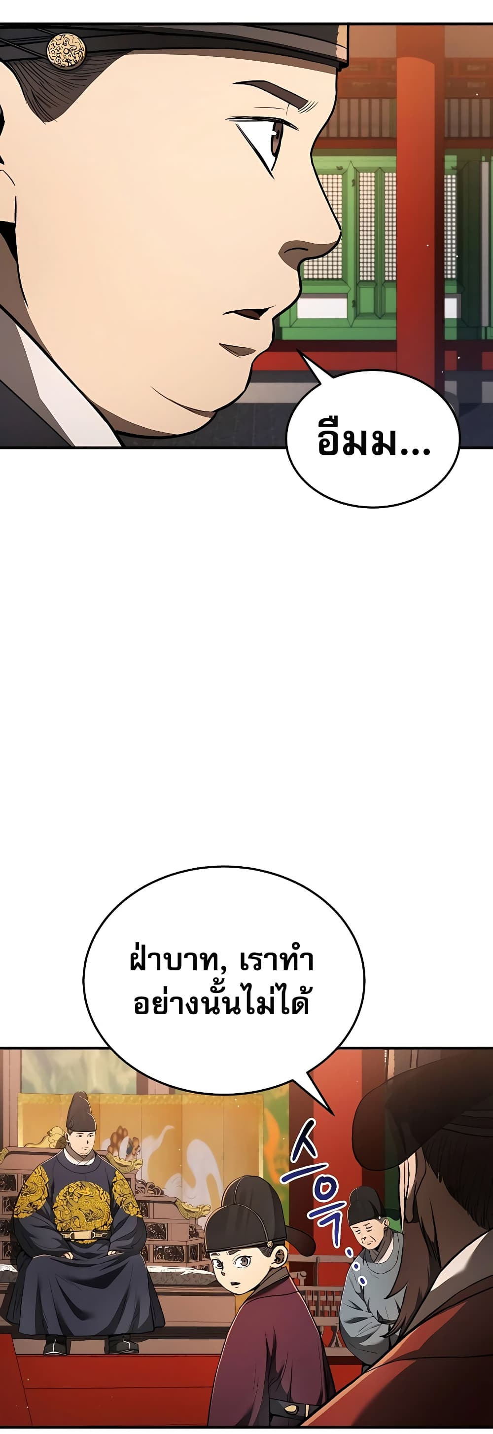 Black Corporation: Joseon 17-17