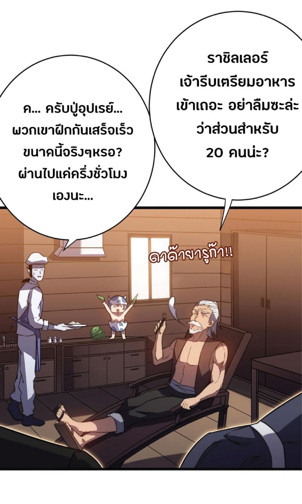 My Path to Killing Gods in Another World 36-36