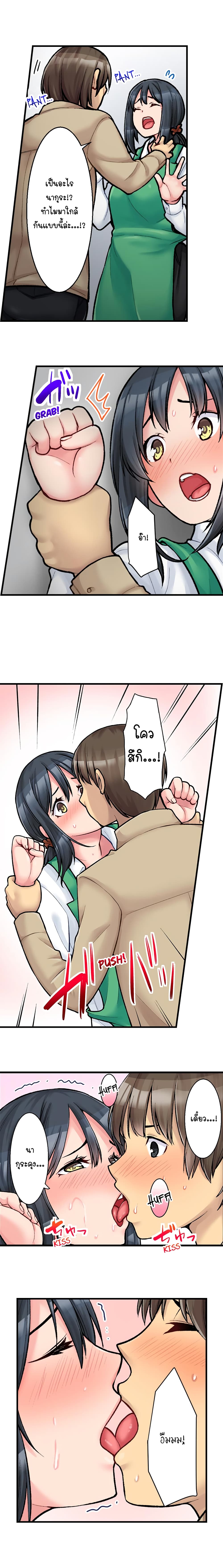 Ura Menu wa Sx desu!? 1-1