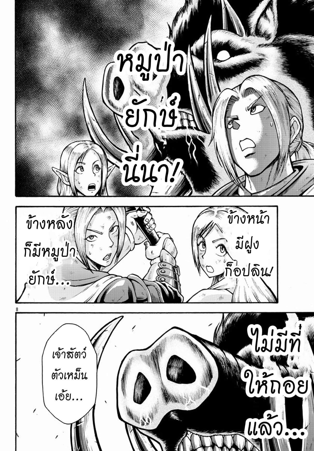Baki Gaiden - Retsu Kaioh Isekai Tensei Shitemo Ikko Kamawan! 16-ก็อปลิน!