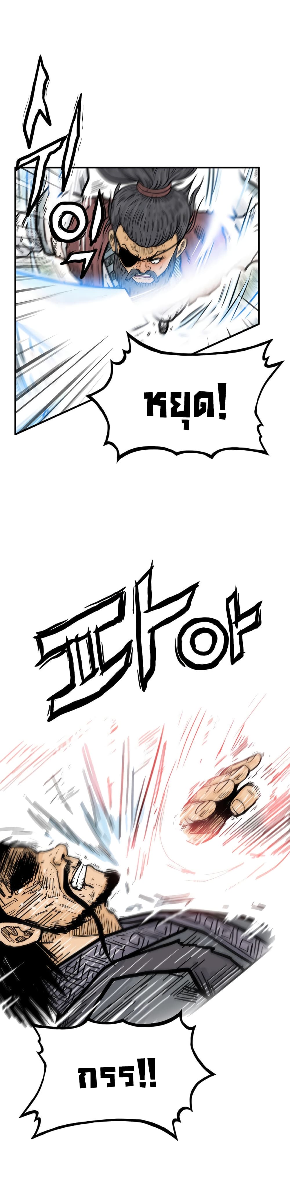 Fist Demon Of Mount Hua 86-86