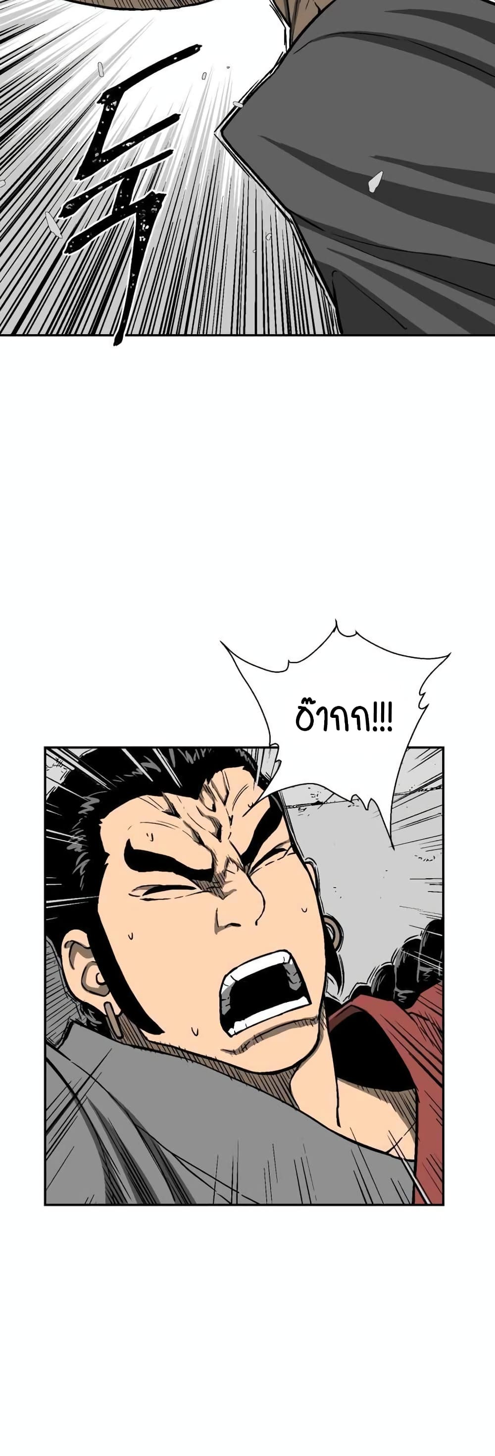 Tales of A Shinning Sword (TSS) 11-11