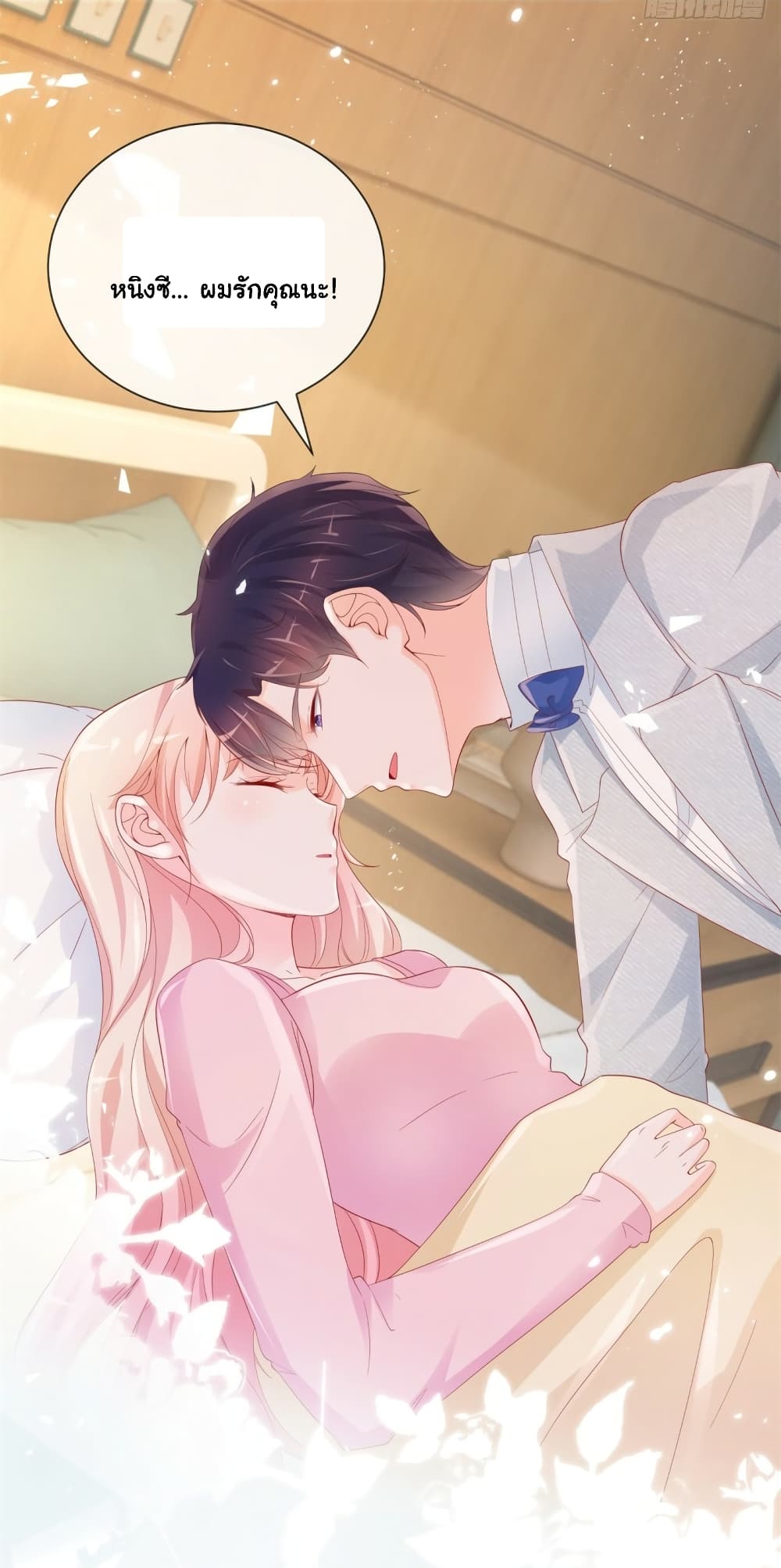 The Lovely Wife And Strange Marriage แผนรักลวงใจ 382-จบซีซั่น 1