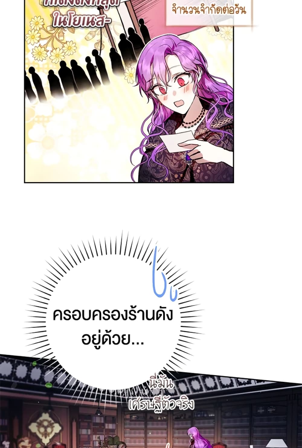 What’s Wrong With Being the Villainess 12-12