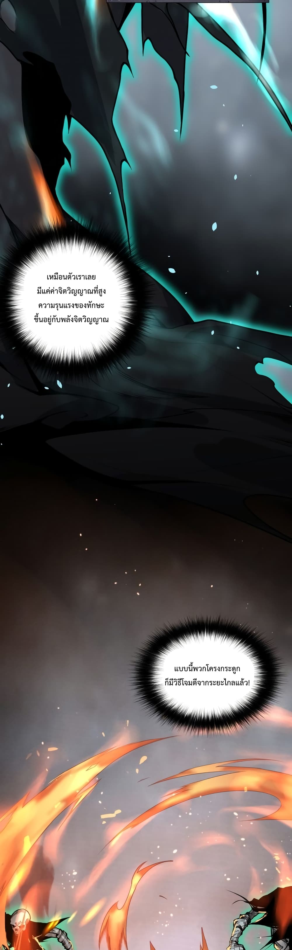 Necromancer King of The Scourge 24-24