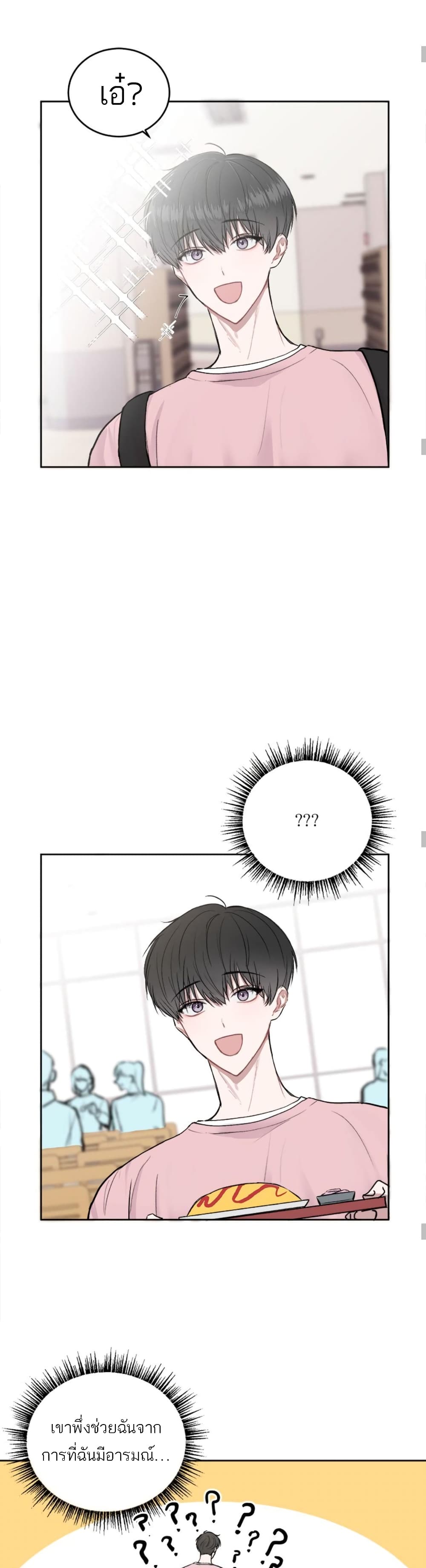 Don't Cry, Sunbae! 3-3