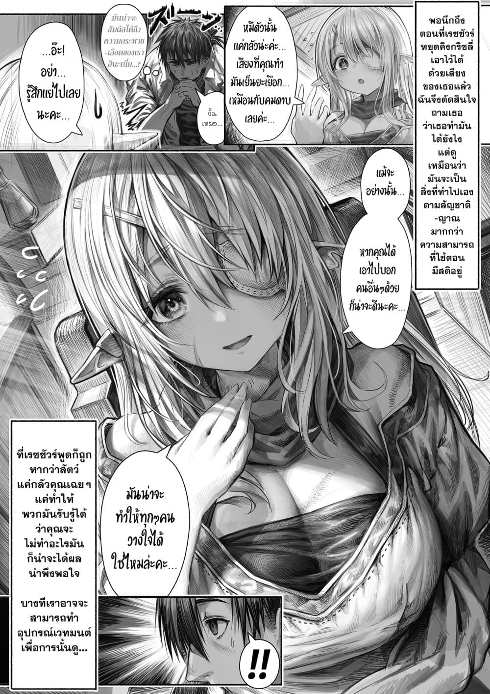 Boroboro no Elf-san o shiawaseni suru kusuri uri-san 56-56