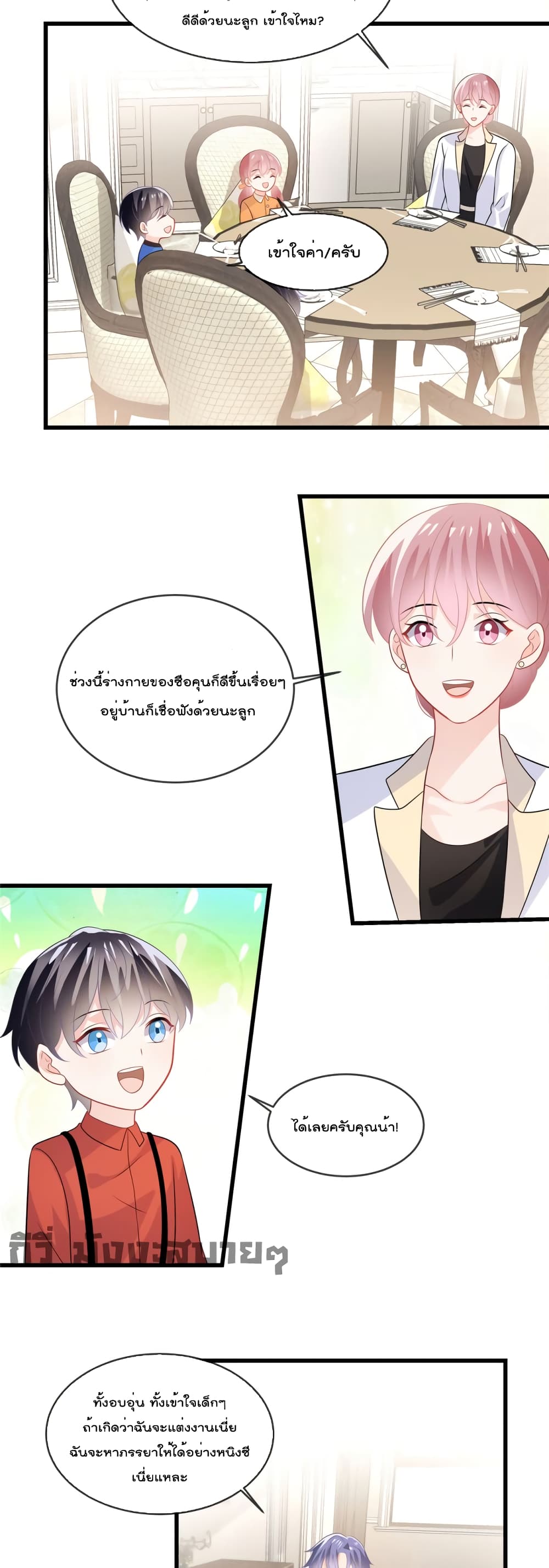 Oh My Baby 27-27
