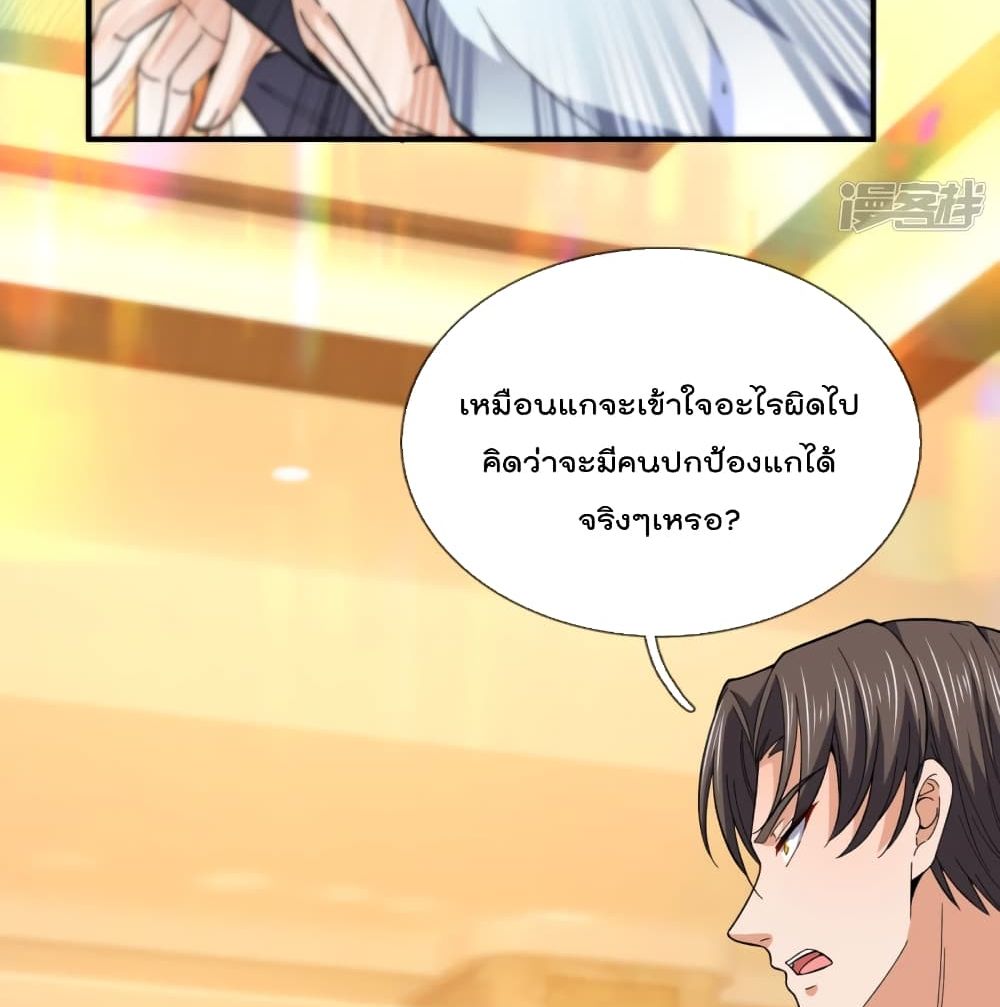 The Legend God of War in The City ตำนานเทพเซียนสงครามไร้พ่ายแห่งนคร 118-118