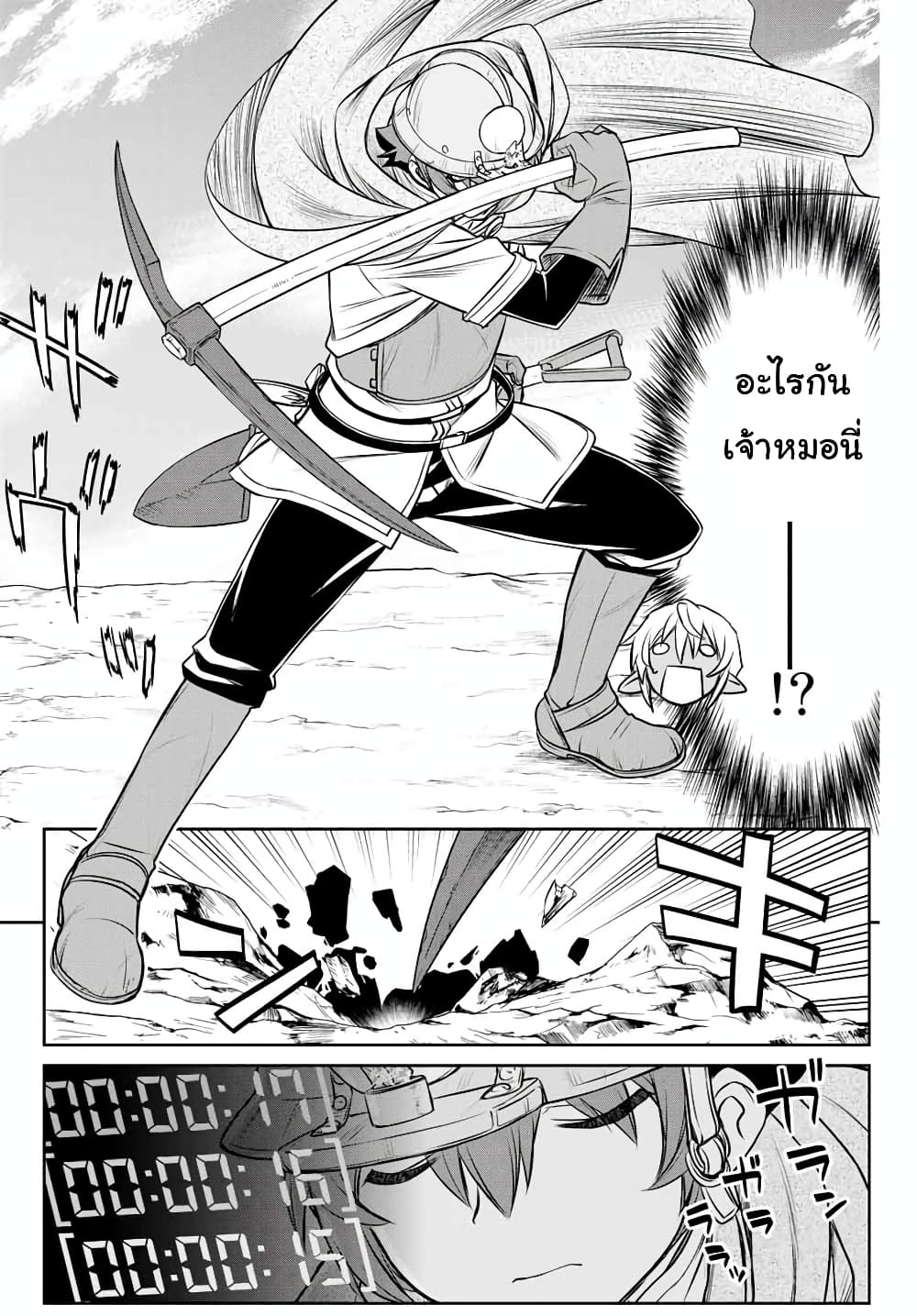Dame Skill "Jidou Kinou" Ga Kakusei Shimashita 4-4