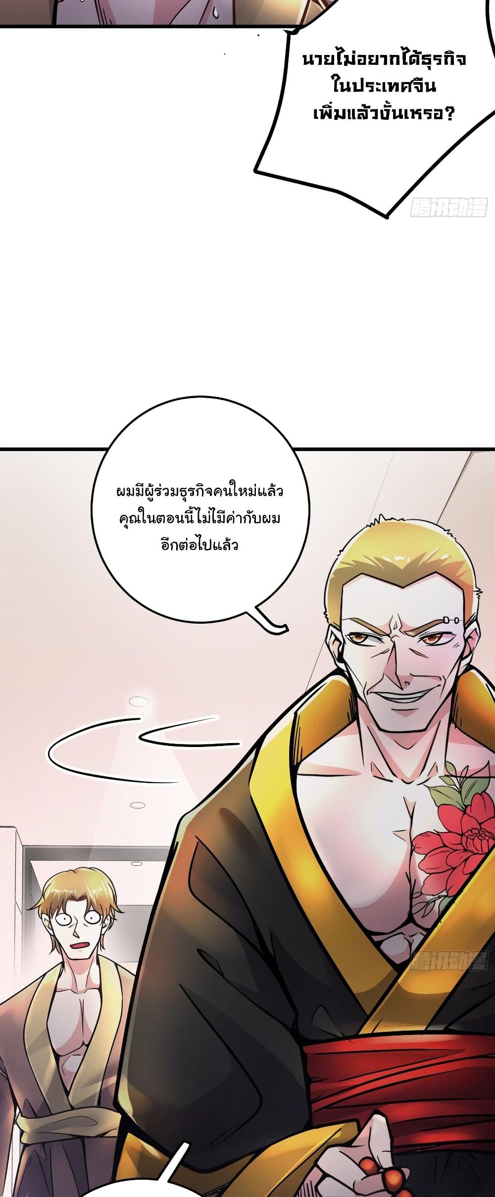 Peerless Doctor in the City 53-53