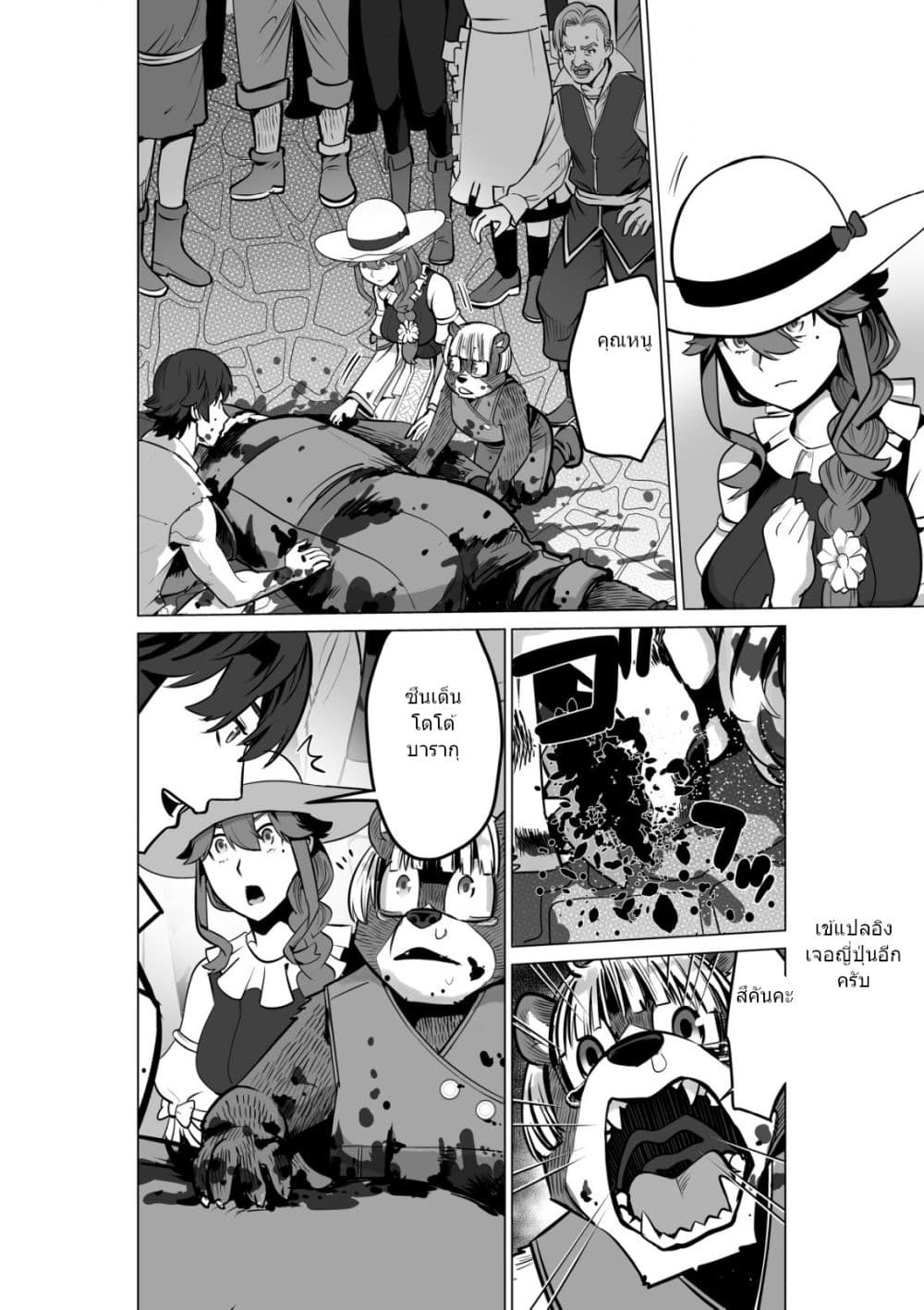 Sen no Sukiru o Motsu Otoko 52.2-52.2