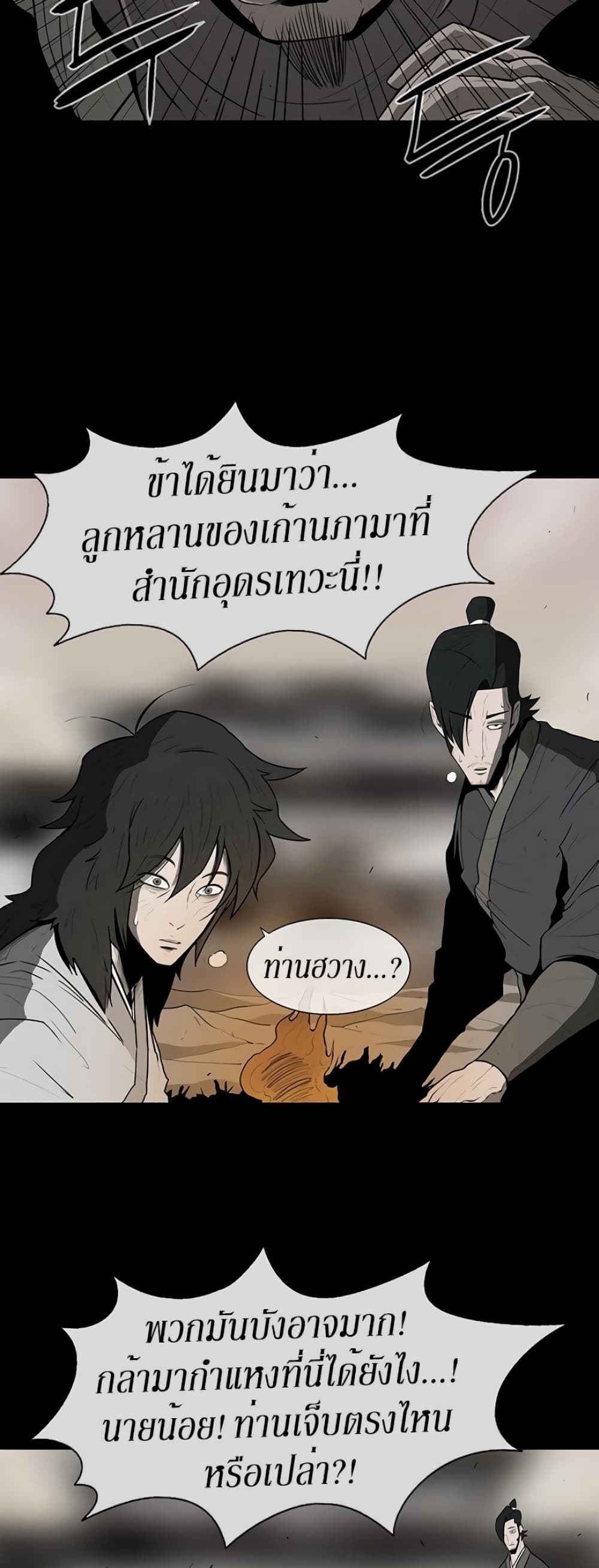 Legend of the Northern Blade 16-16