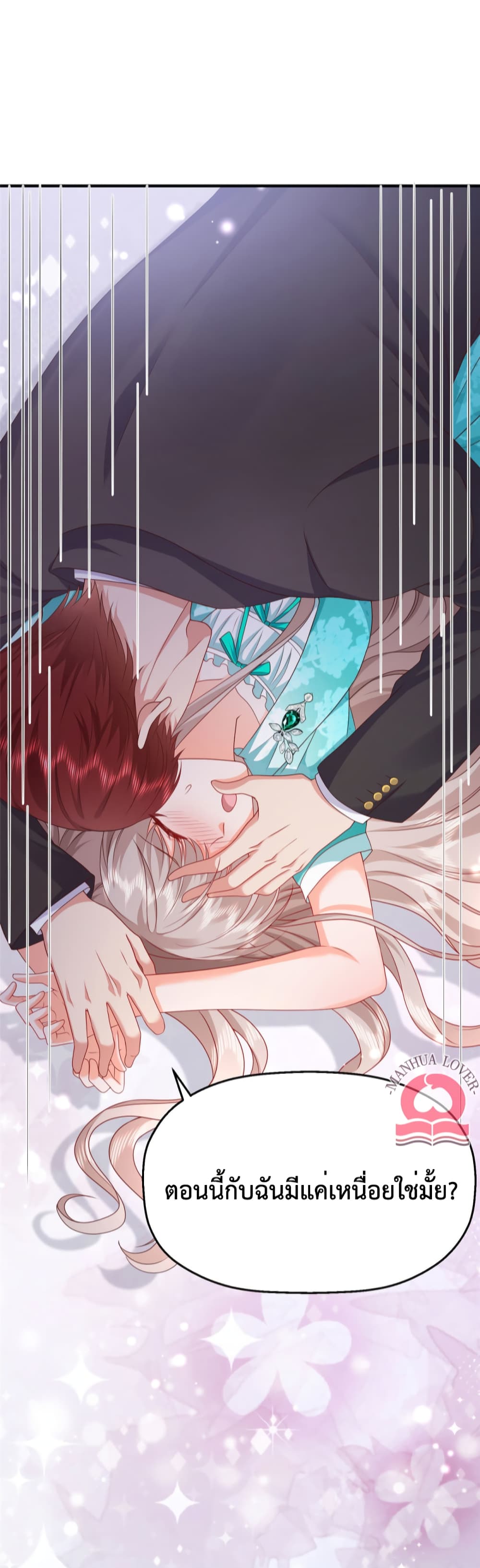 Declaration of love 42-42