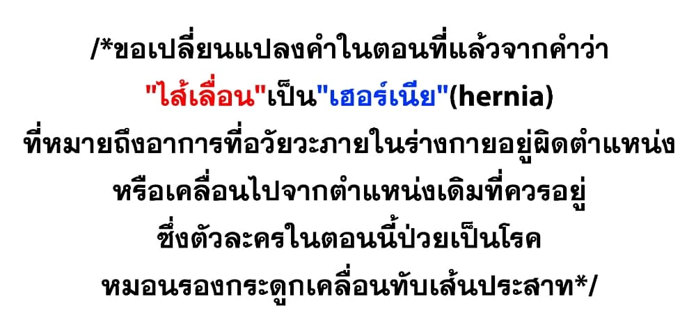 Kenshirou ni Yoroshiku 48-วัยรุ่นเฮอร์เนีย