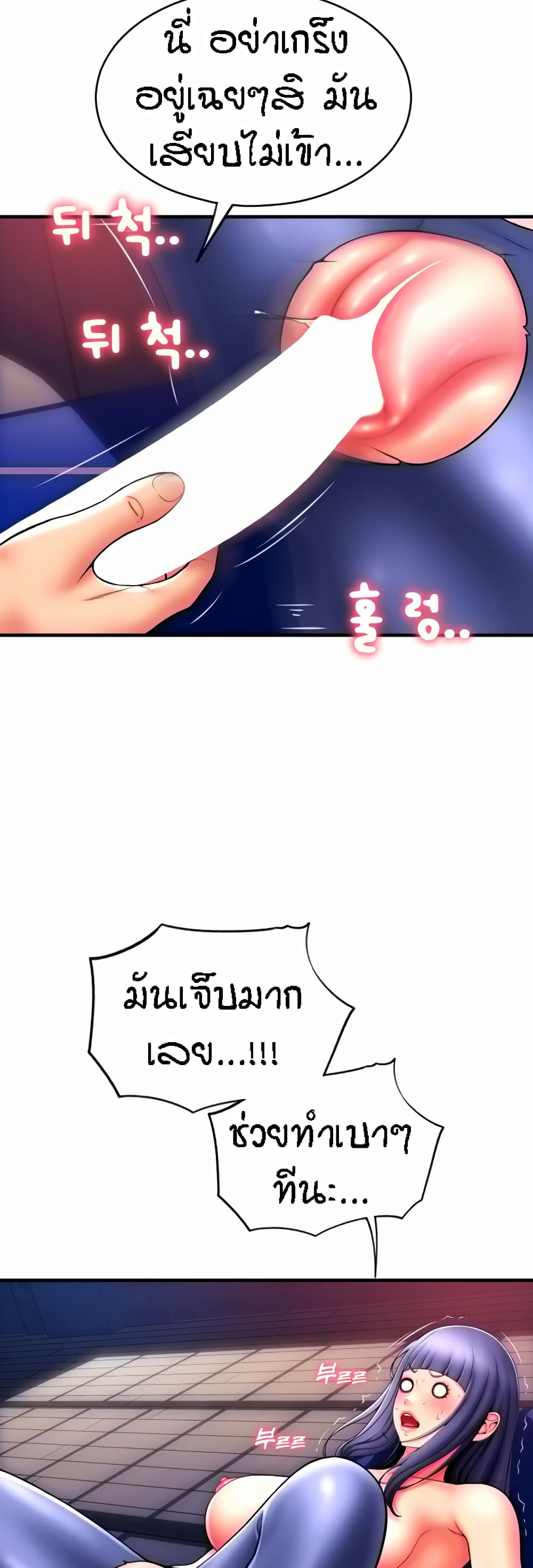 Pay with Sperm Pay 39-39