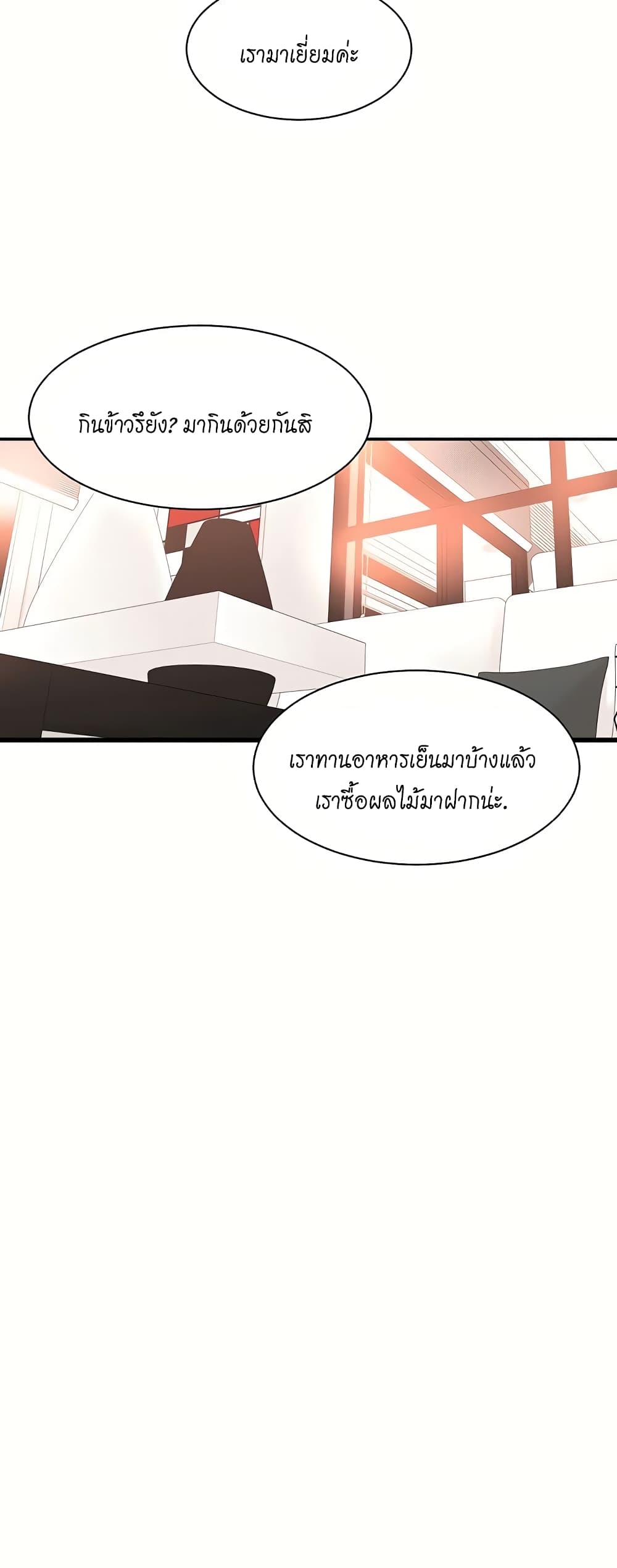 Manager, Please Scold Me 40-ตอนจบ