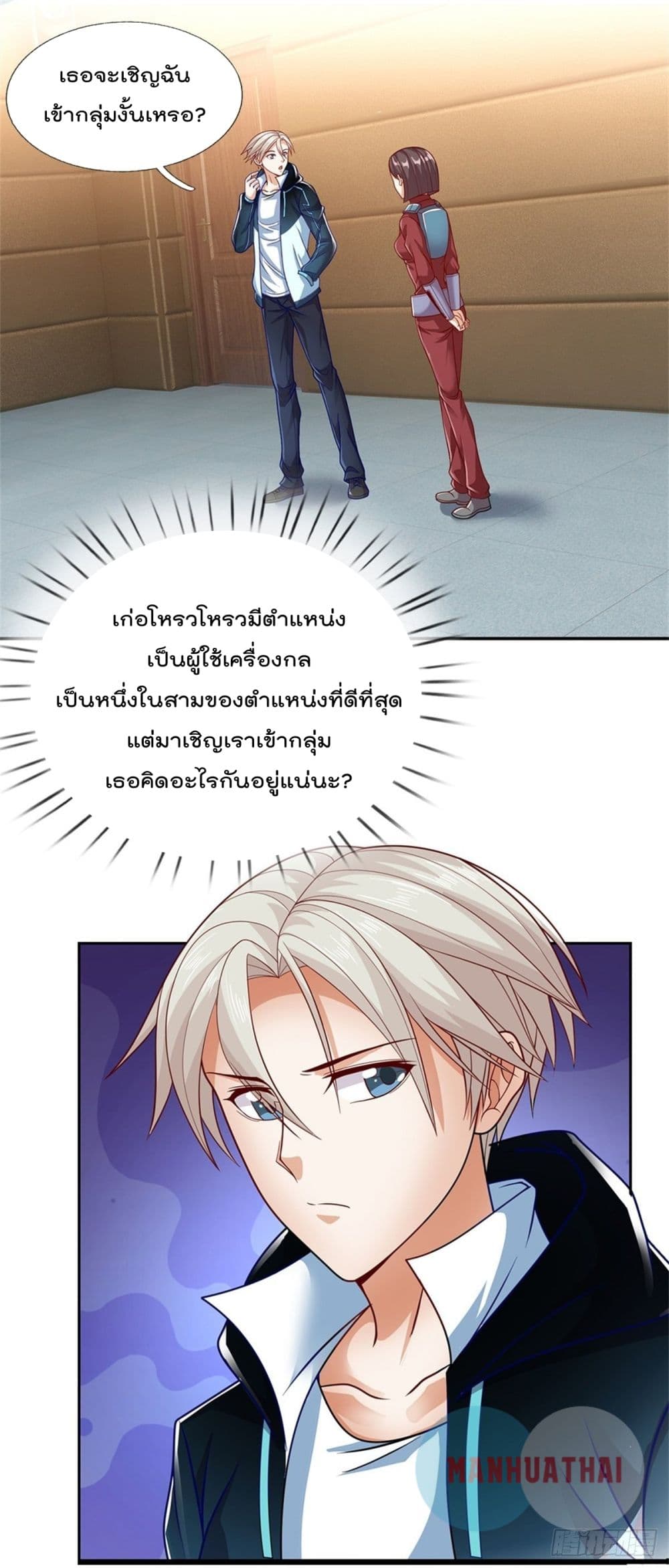 Opening Sign-in Super God Seal Card ผู้ใช้การ์ดผนึกสุดเทพ 15-15
