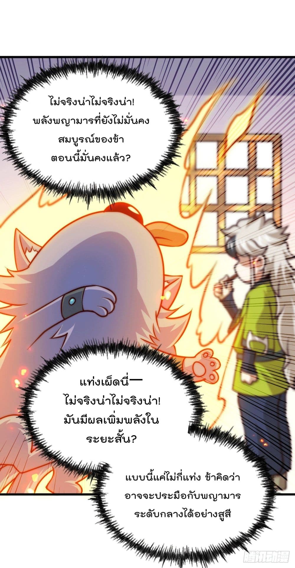 Who is your Daddy? ยอดยุทธ พ่อทุกสถาบัน 62-62