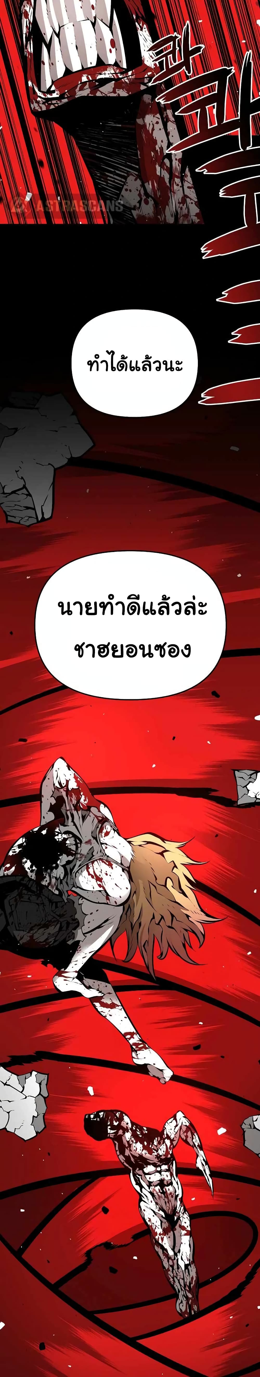 Beast Burn อสูรร้ายกลายพันธุ์ 11-ผสานพลัง