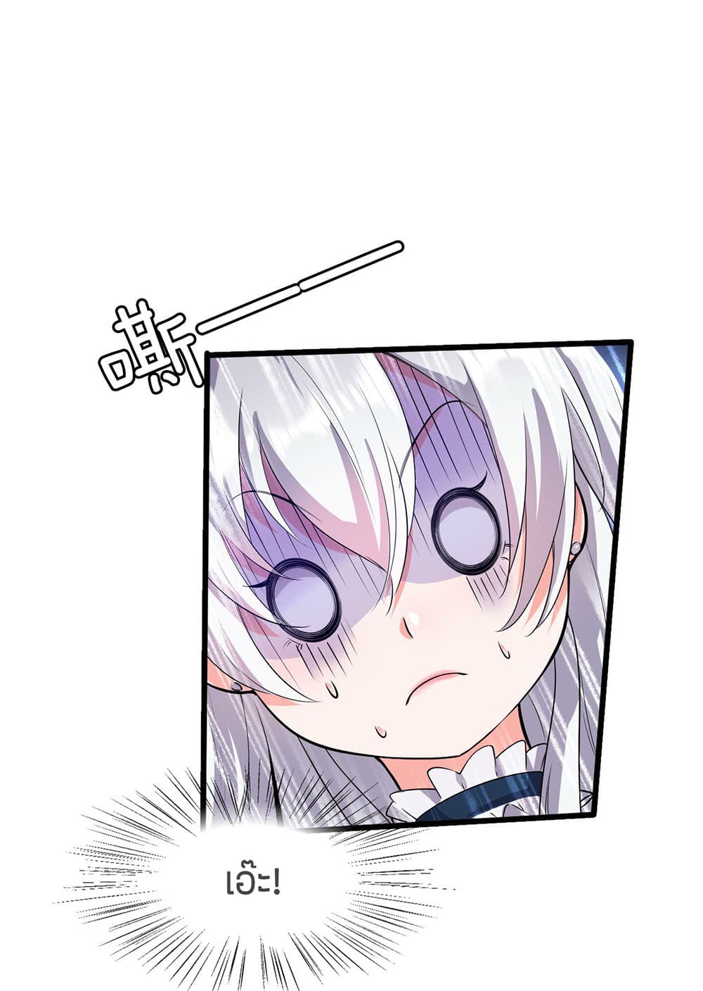 I Just Need to Pick Up a Female Disciple 5-5