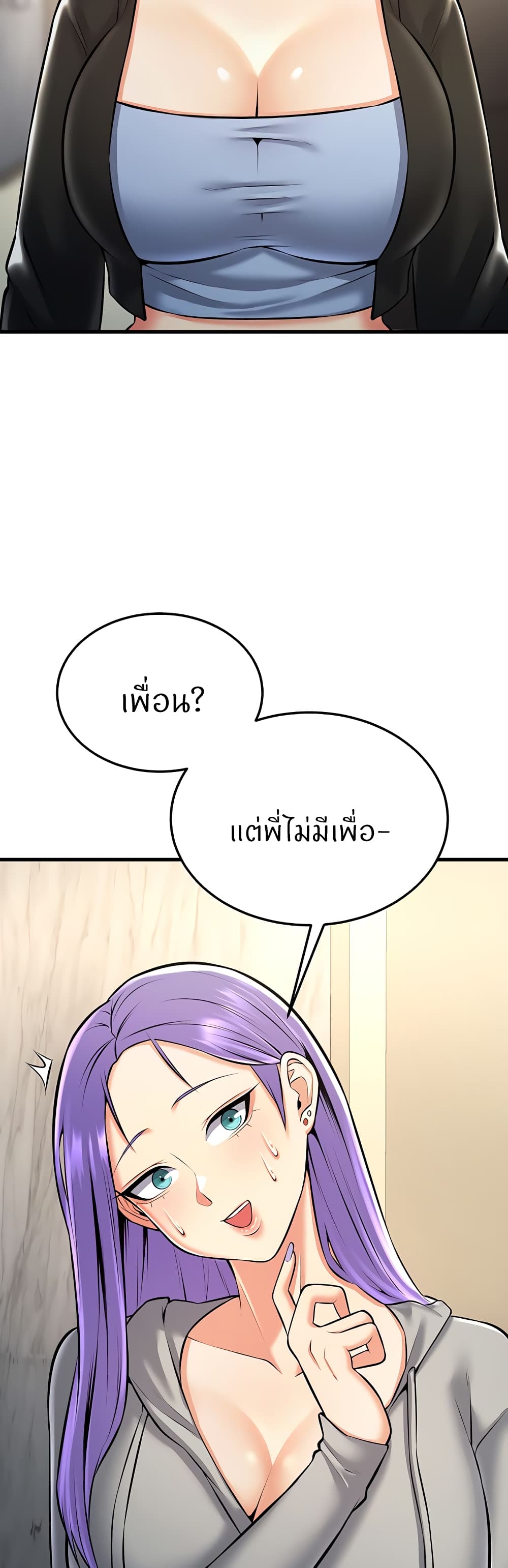 Sextertainment 26-26