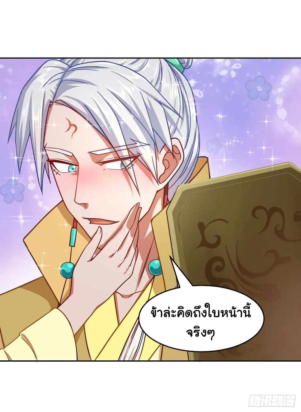 The Cultivators Immortal Is My Sister อยู่ดีๆผมก็มีพี่สาวสุดเทพ 95-95