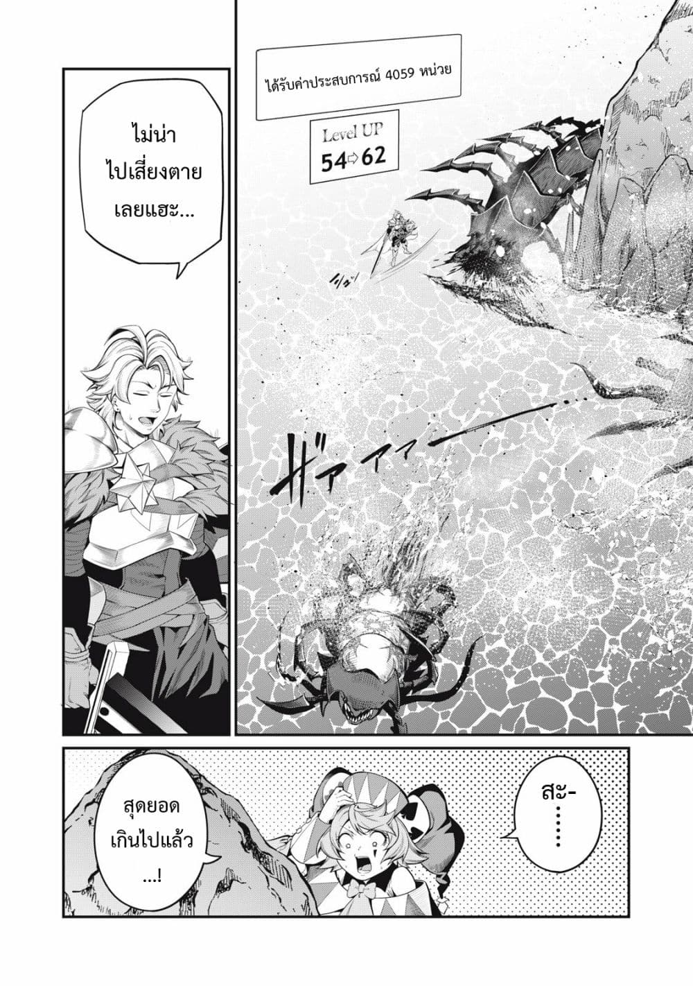 Tsuihou Sareta Tenshou Juu Kishi wa game Chishiki de Musou Suru 41-41