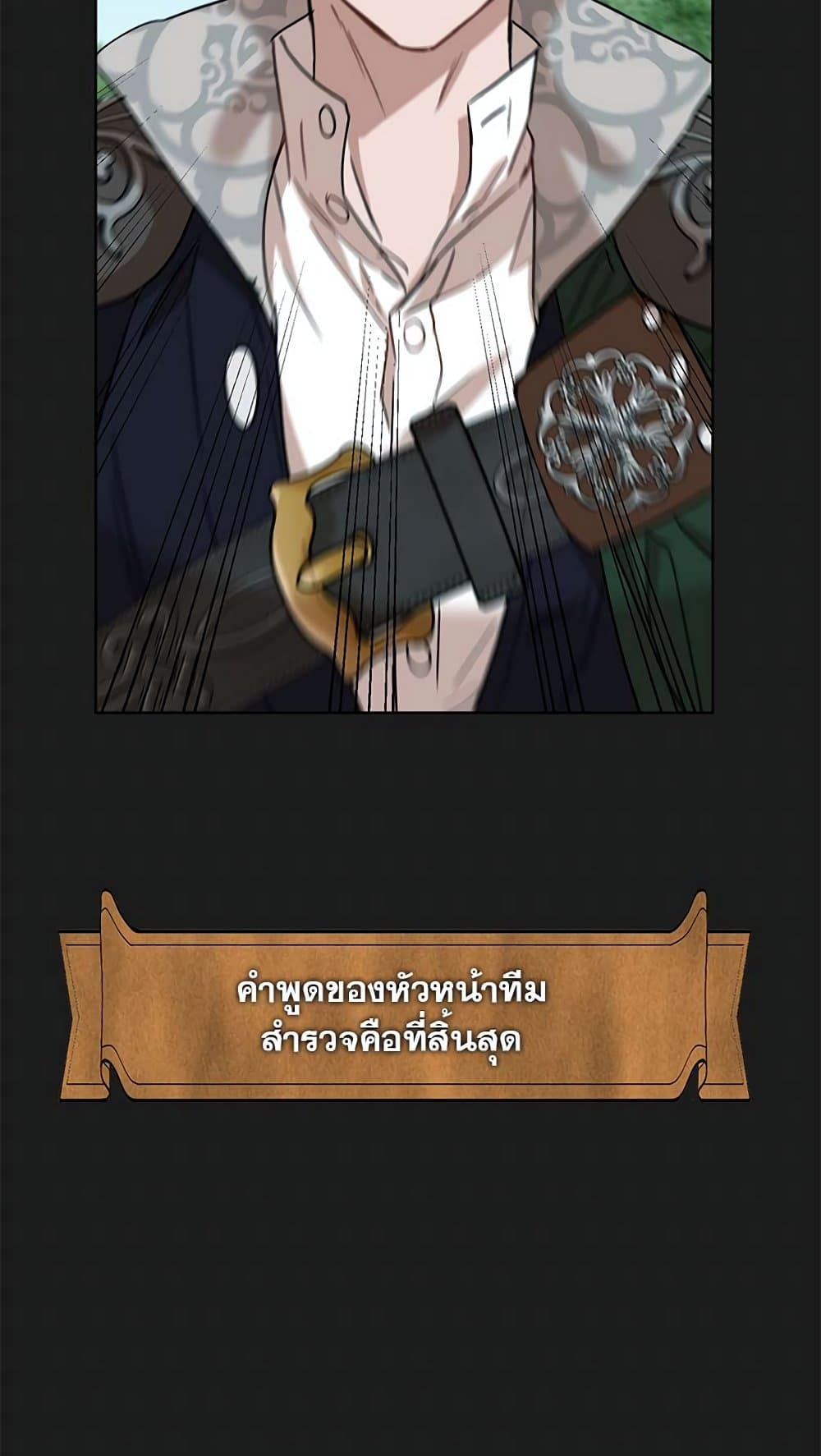 The Demonic Contract 63-63