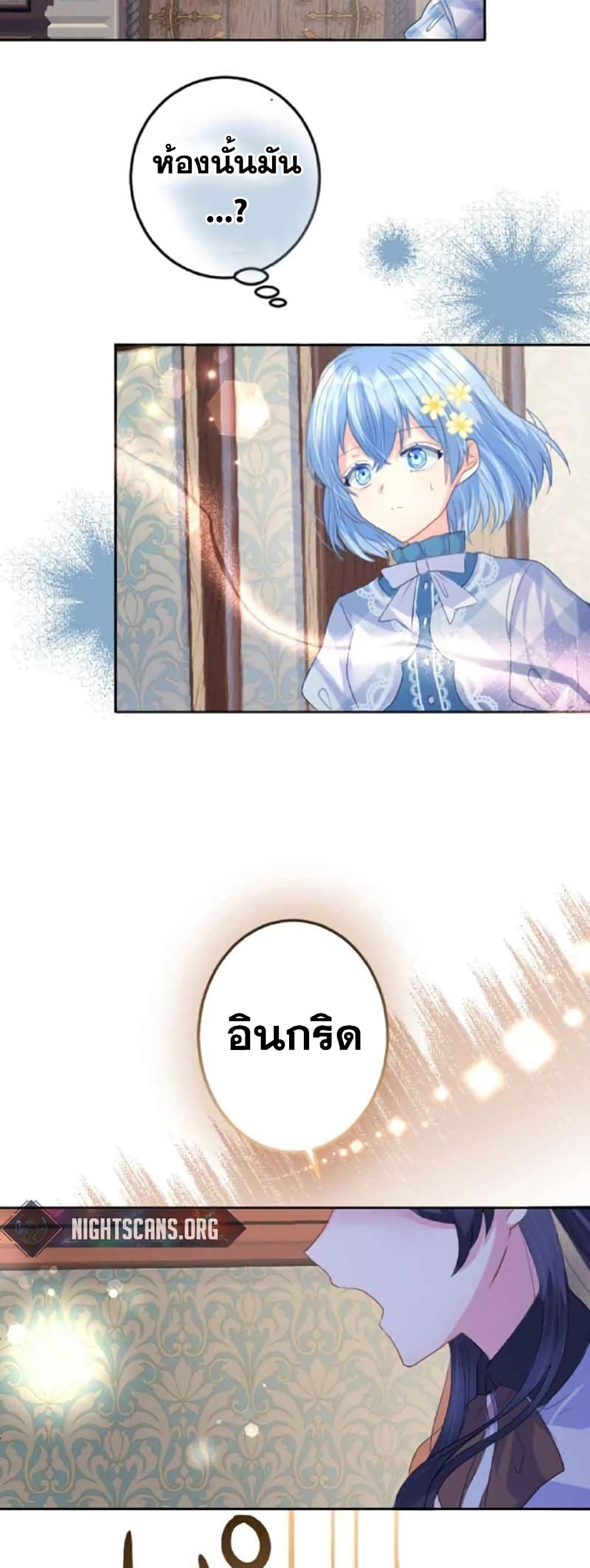 The Precious Girl Does Not Shed Tears 19-19