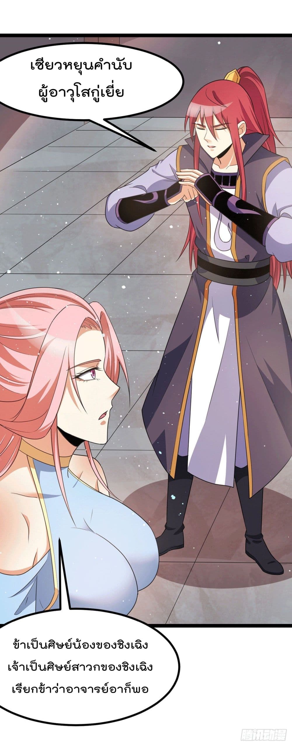 Immortal King of City ราชาอมตะแห่งนคร 221-221
