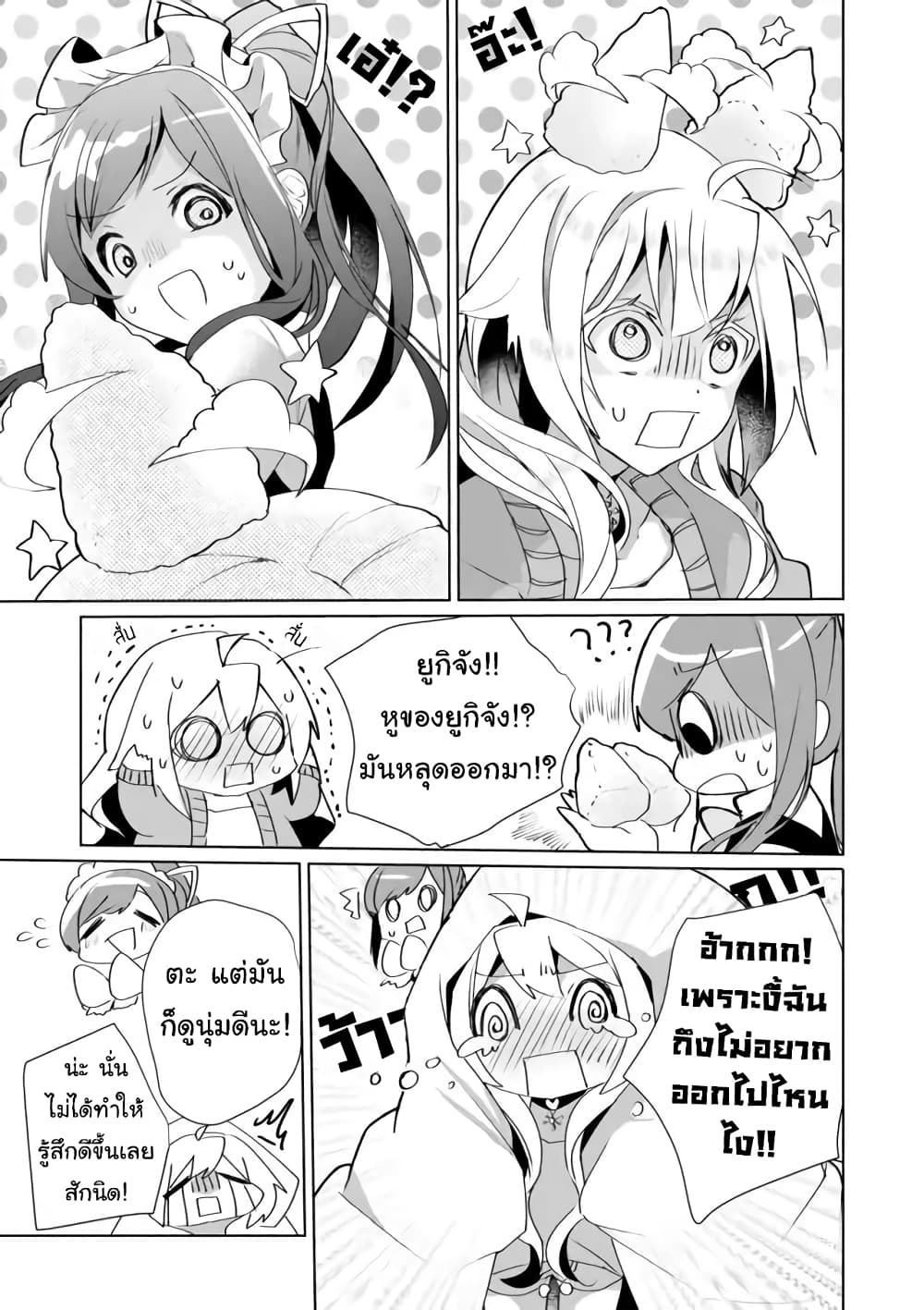 Nekomusume Shoukougun 32-32