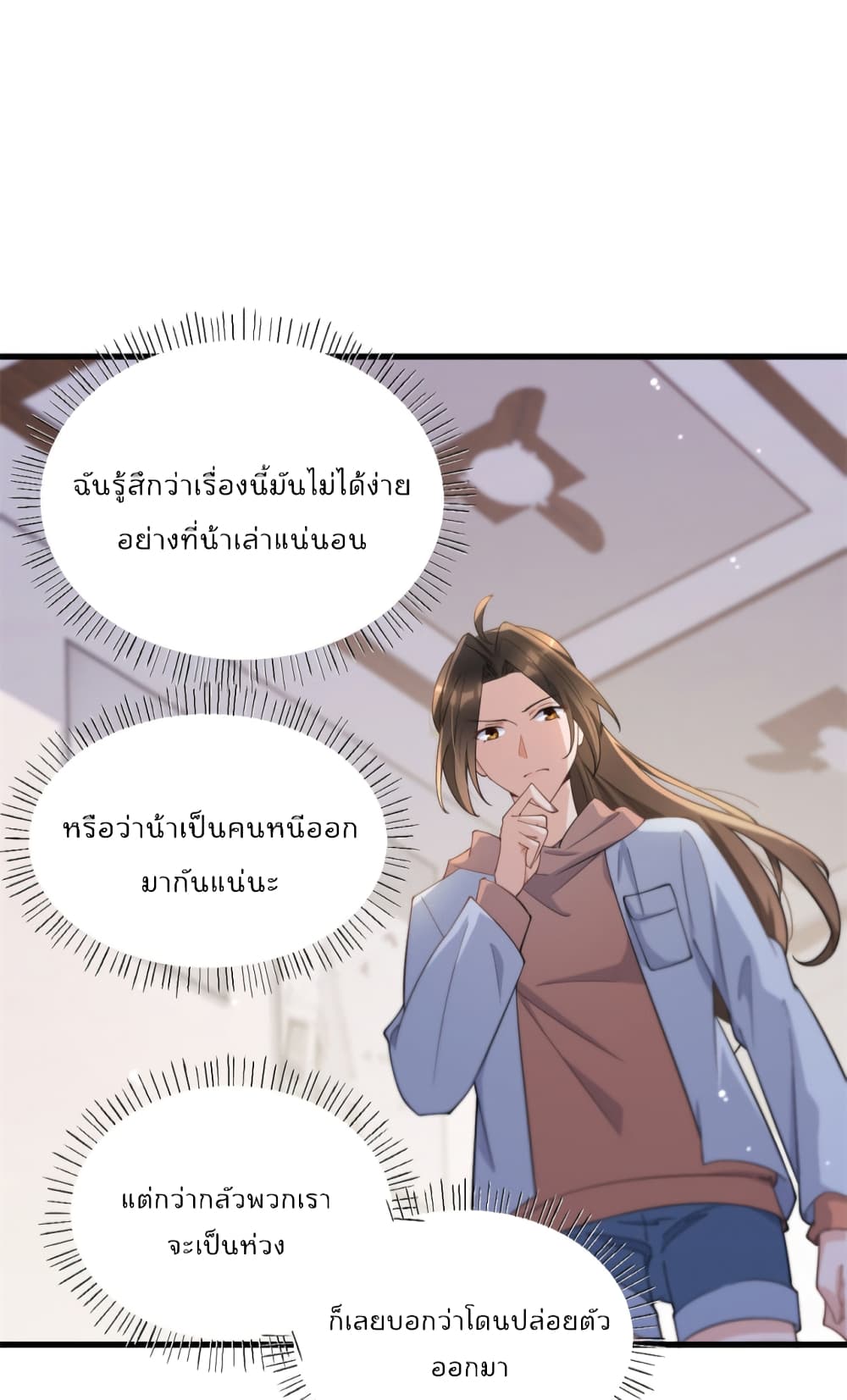Remember Me? จำฉันได้หรือเปล่า? 129-129
