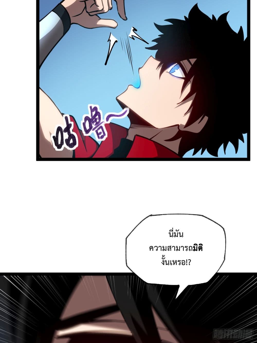 Seed of the Abyss 4-4