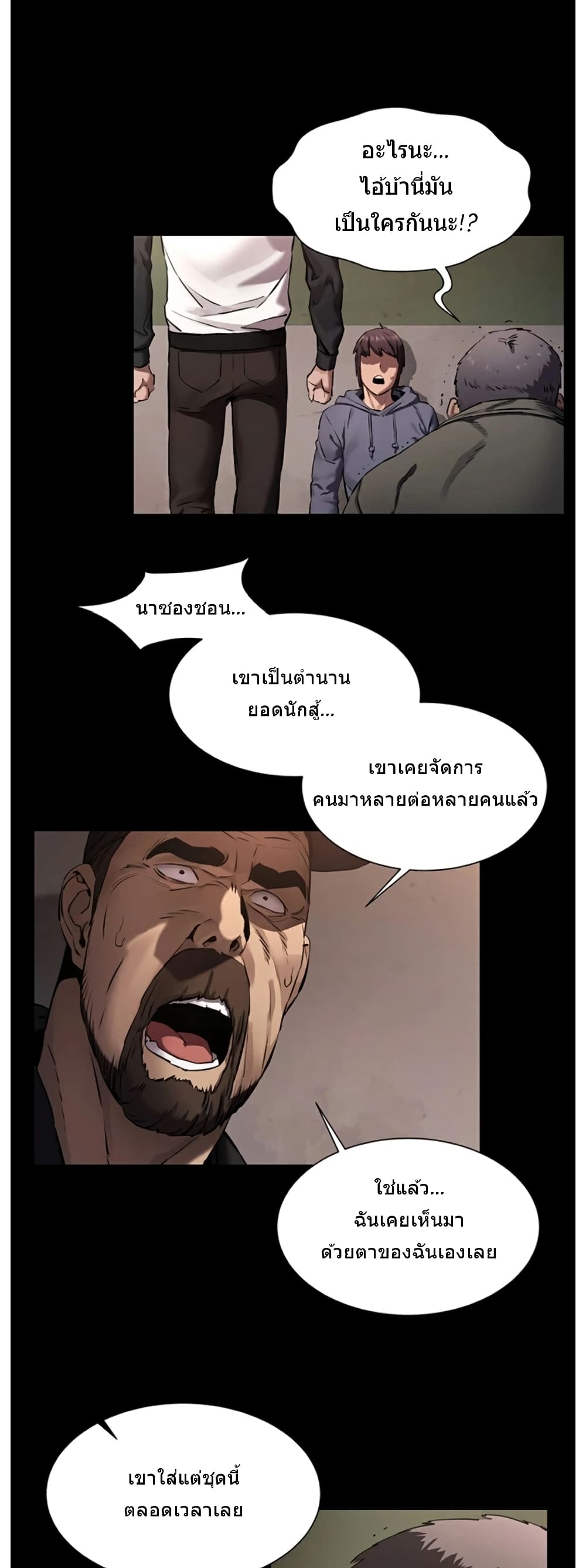 Silent War 102-102