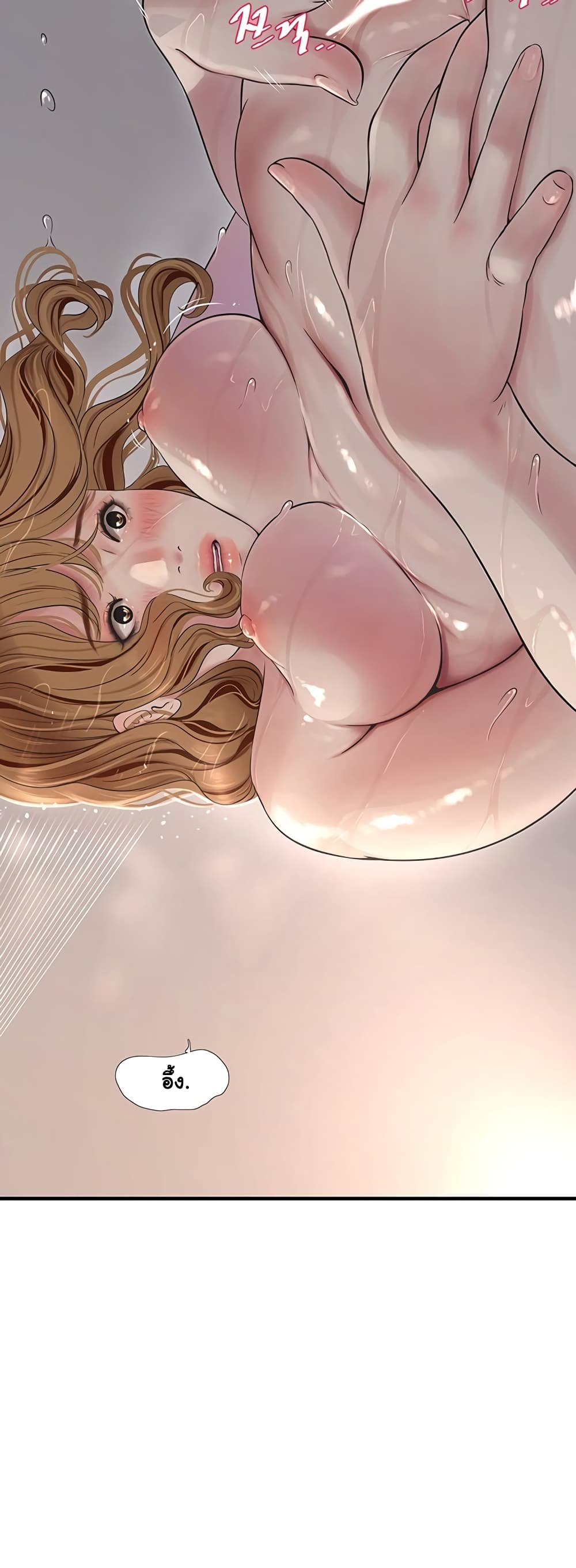 The Hole Diary 3-3