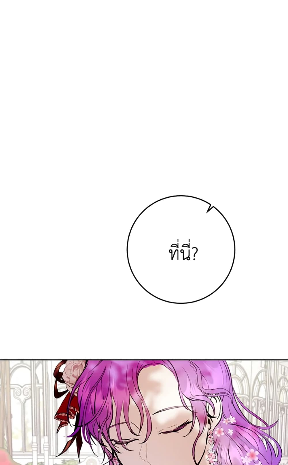 What’s Wrong With Being the Villainess 5-5