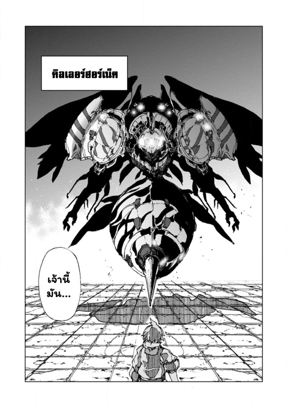 Chou Nankan Dungeon De 10-mannen Shugyou Shita Kekka, Sekai Saikyou Ni: Saijaku Munou No Gekokujou 5.2-5.2